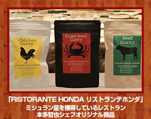 「RISTORANTE HONDA リストランテホンダ」